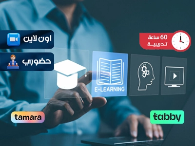 دبلومة المستوى 5 في التعليم والتدريب